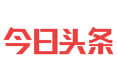 今日头条